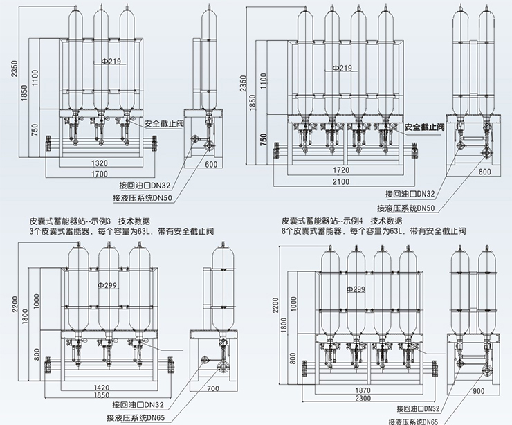 囊式蓄能器站内部结构及外形尺寸