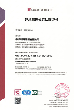 ISO14001环境管理体系认证