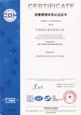 ISO9001质量管理体系认证